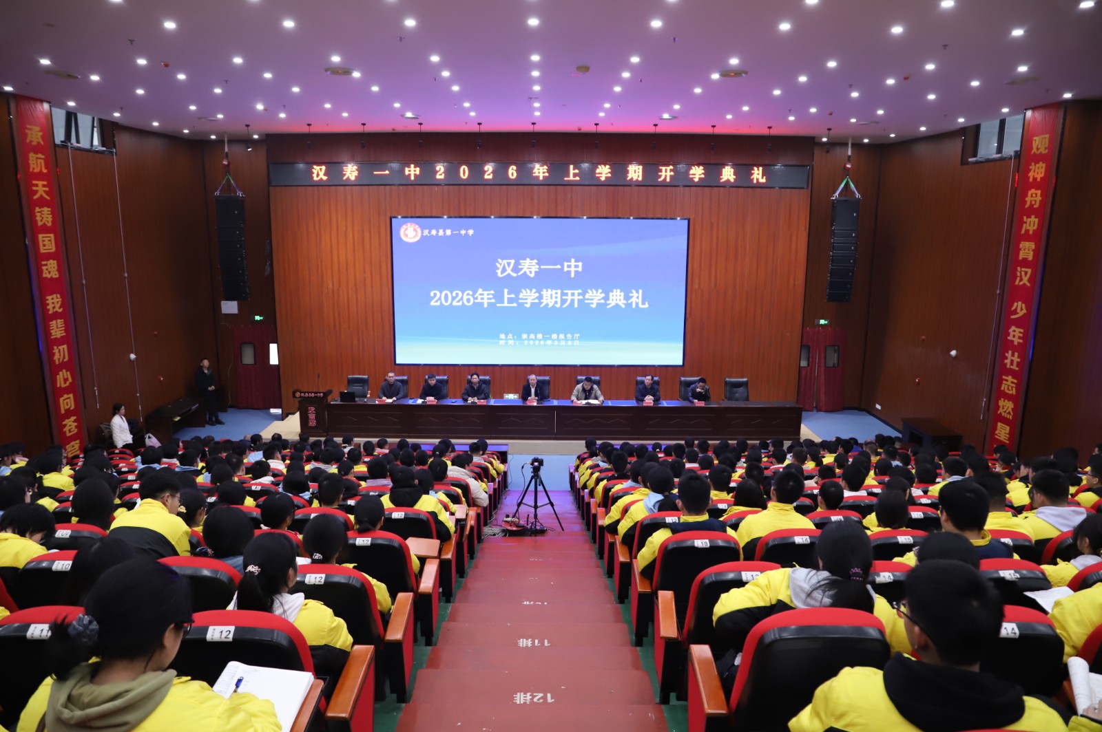 汉寿一中：乘春风之势 驰万里之途