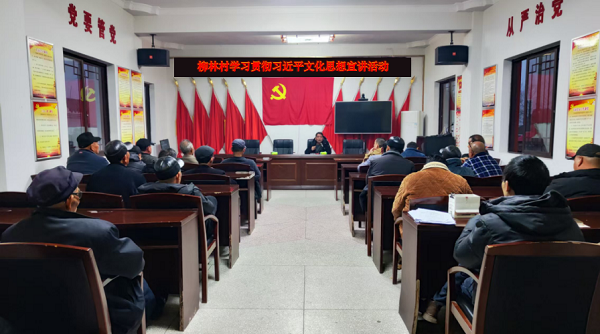 汉寿县酉港镇：推动习近平文化思想落地生根