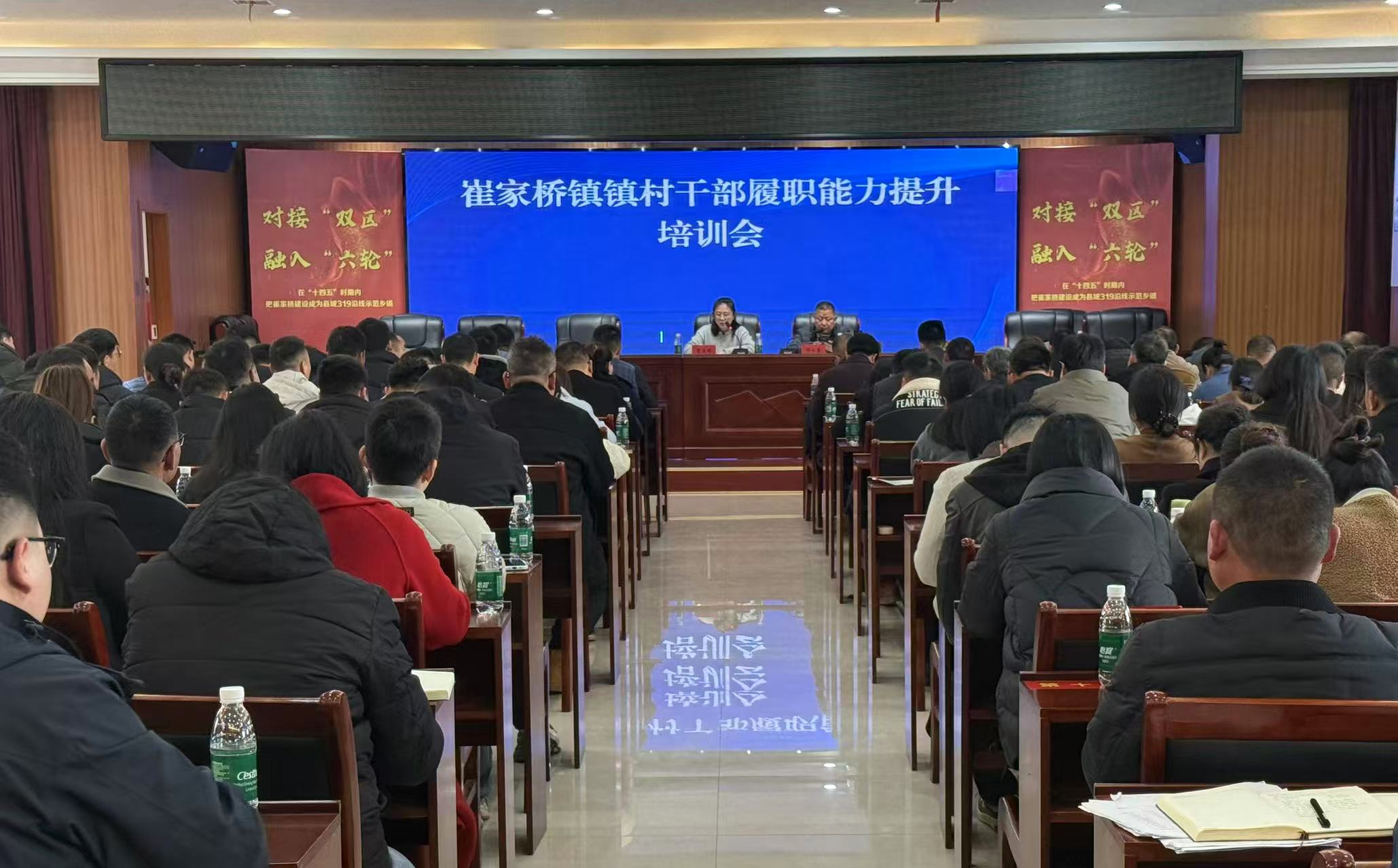 汉寿县崔家桥镇：召开全体镇村干部履职能力提升培训会