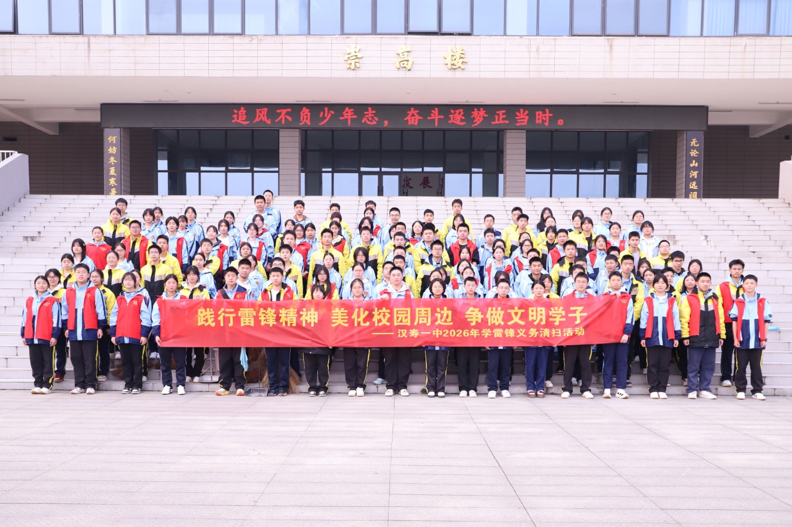 汉寿一中：践行雷锋精神 美化校园环境