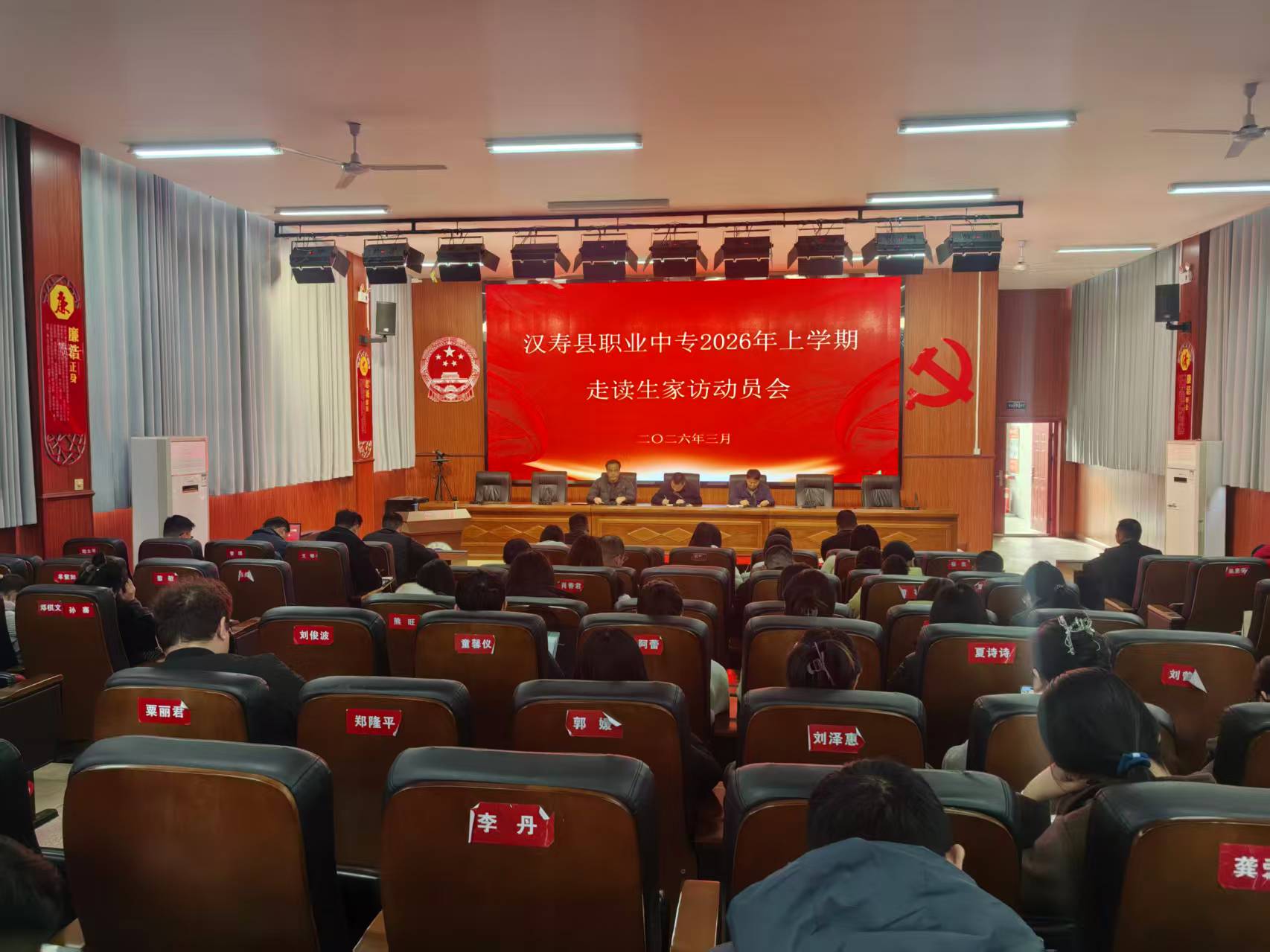 汉寿县职业中等专业学校：全覆盖走访走读生，筑牢家校共育安全网