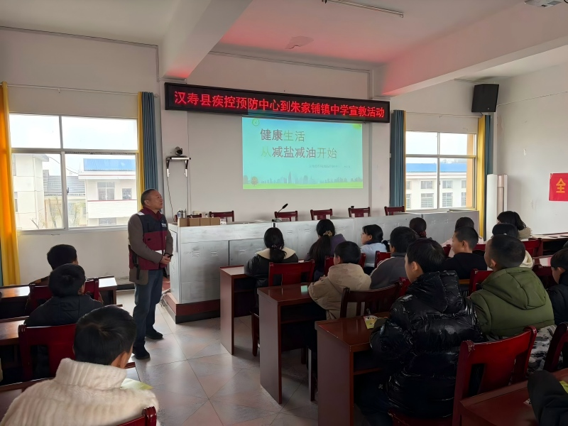 汉寿县朱家铺镇中学：开展健康知识宣讲活动