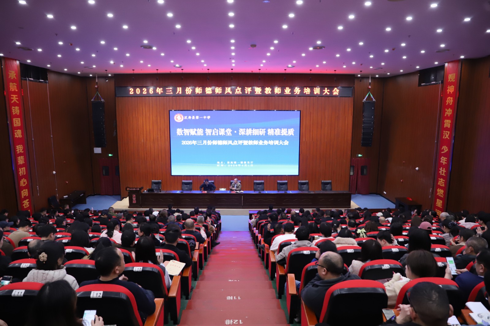汉寿一中举办AI赋能教学专题培训：专家支招“人机协同”精准育人