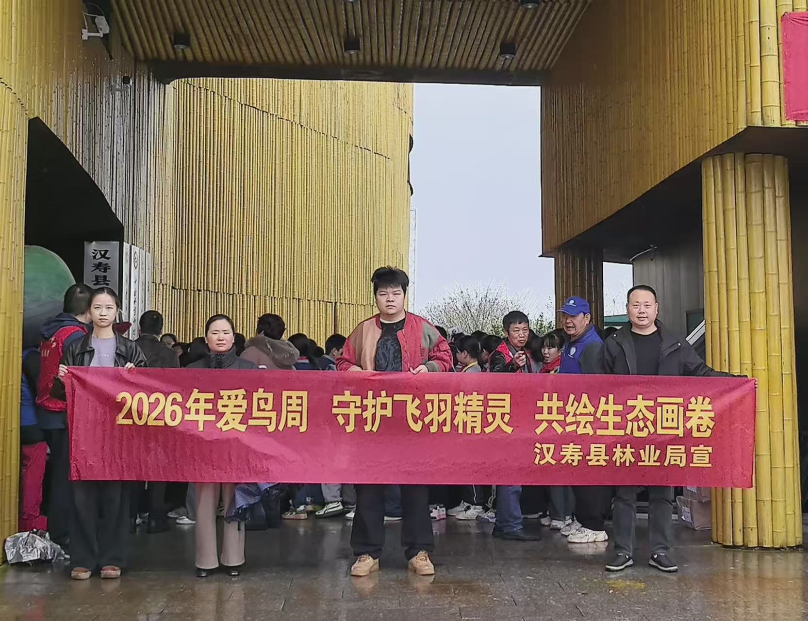 汉寿：守护“飞羽精灵” 绘就生态画卷 ——2026年“爱鸟周”宣传活动在青山湖候鸟苑举行