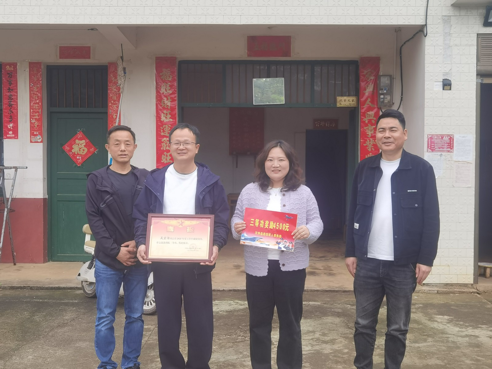 汉寿县蒋家嘴镇：立功喜报送家门  实干奋进启新程