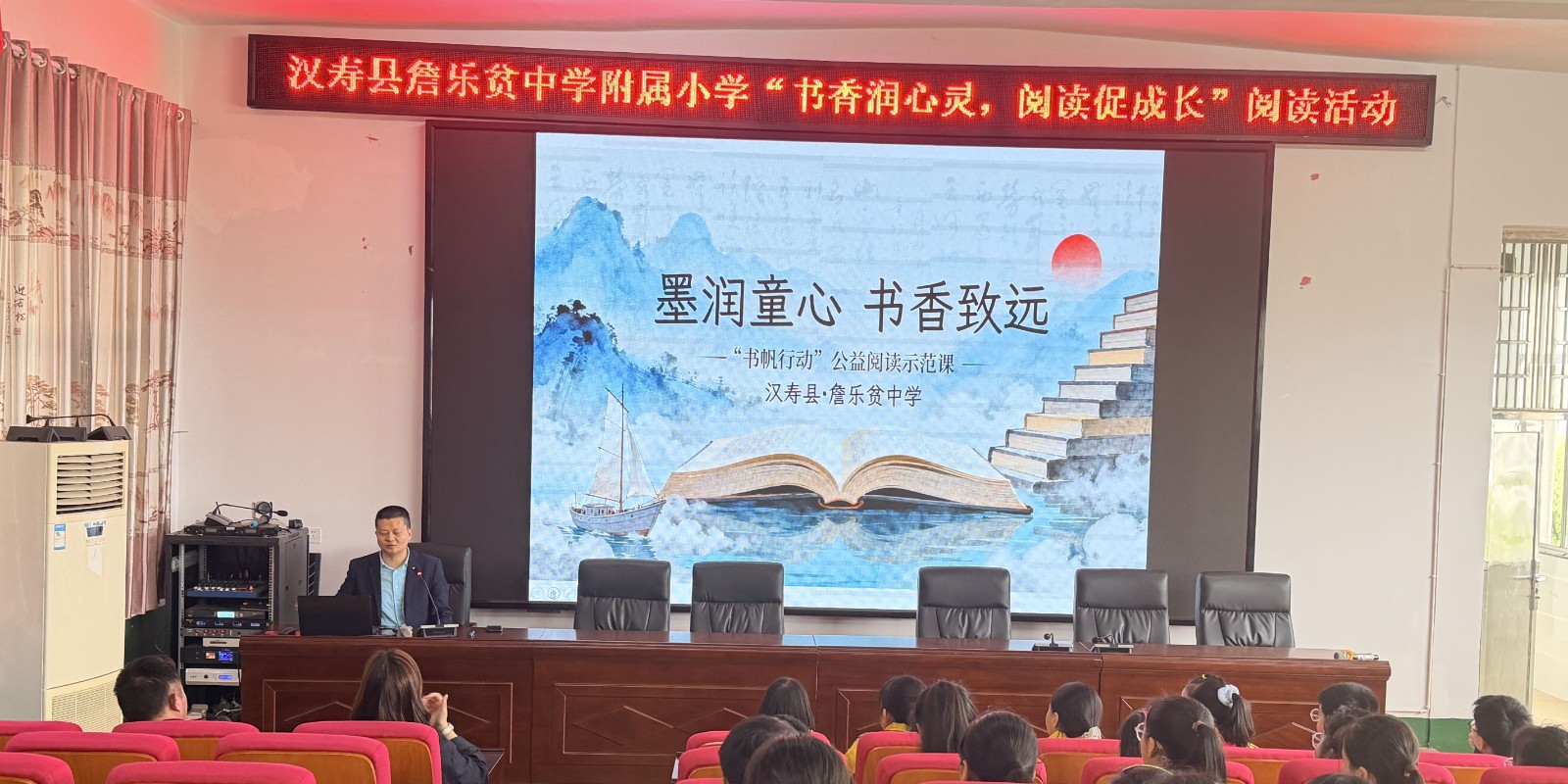 博士进校园！詹中附小举办“书香润心灵”公益阅读活动