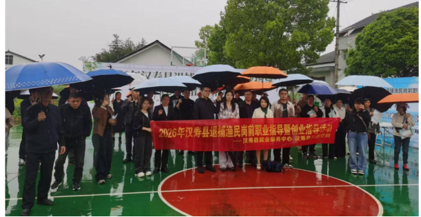 汉寿县坡头镇开展退捕渔民职业指导与创业指导服务