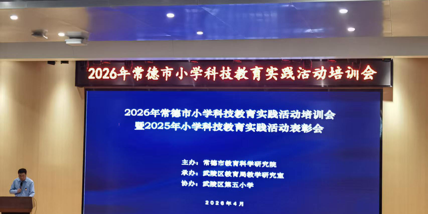 喜报！汉寿县詹乐贫中学闪耀常德科技教育实践赛：揽获24项大奖