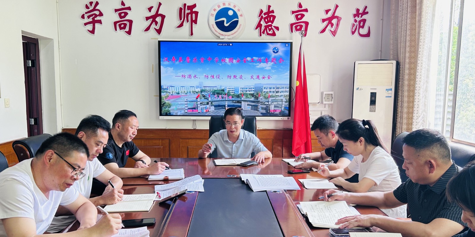 汉寿县詹乐贫中学：召开校园安全工作专题会