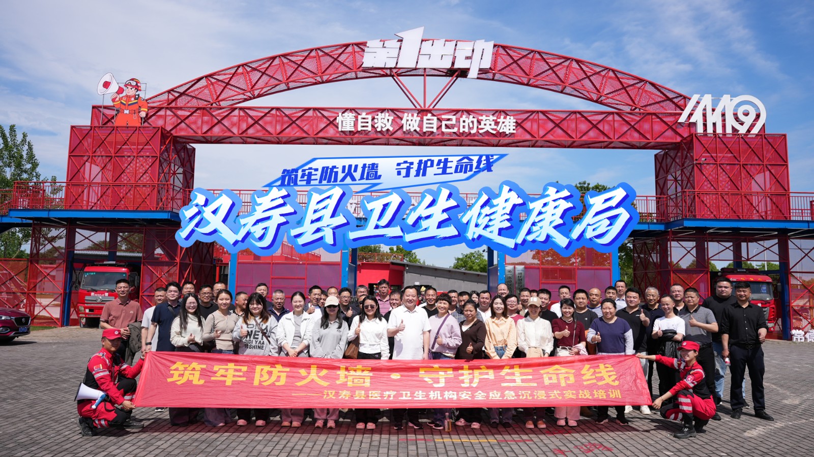 汉寿：全县卫健系统举办消防安全“沉浸式”应急实战培训