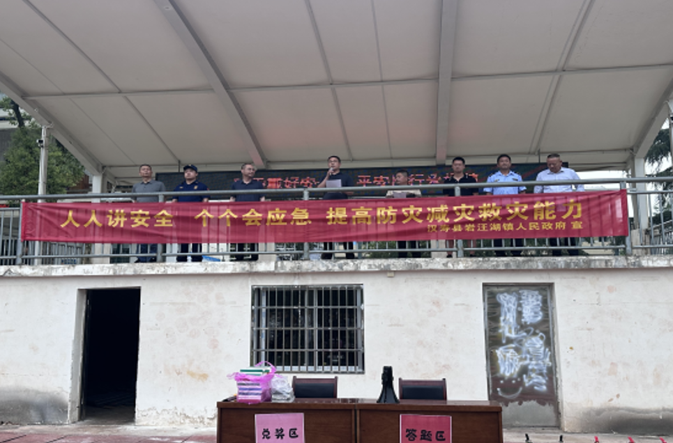 汉寿县岩汪湖镇：举办“全国防灾减灾日”和“政务公开日”宣传活动