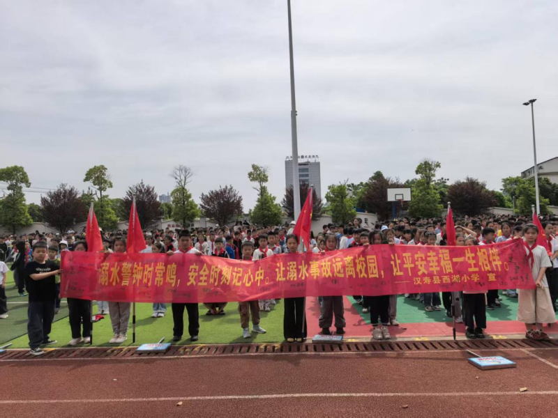 汉寿县西湖小学：开展防溺水宣誓仪式暨签名活动