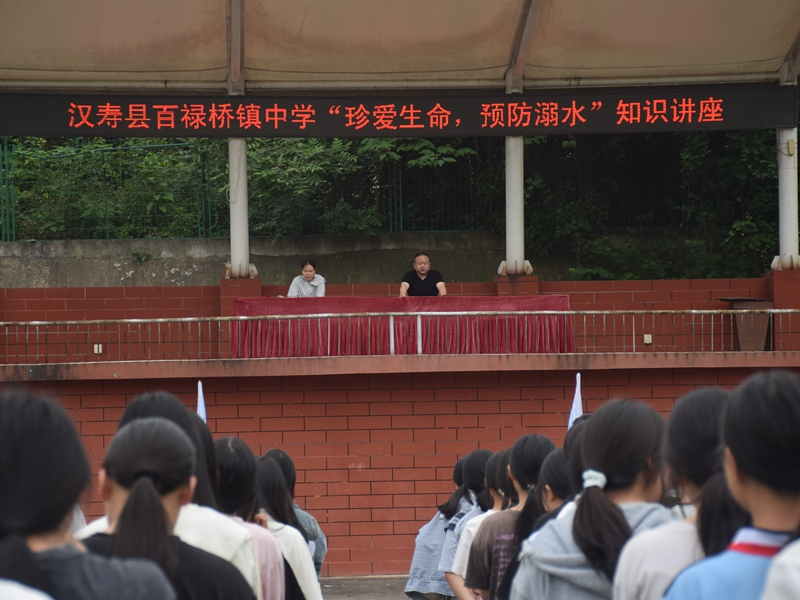 汉寿县百禄桥镇中学：开展防溺水专项系列行动