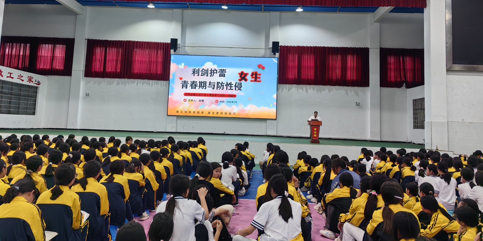 汉寿县詹乐贫中学：开展女生青春期心理健康专题讲座