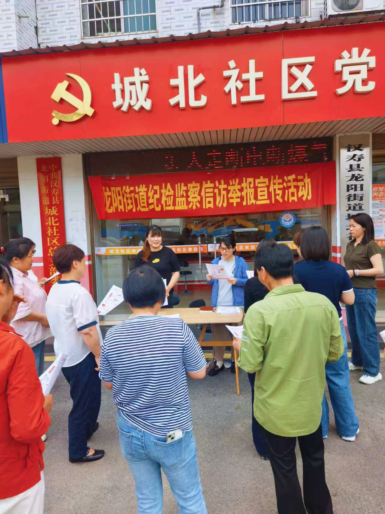汉寿县龙阳街道：开展纪检监察信访举报宣传活动