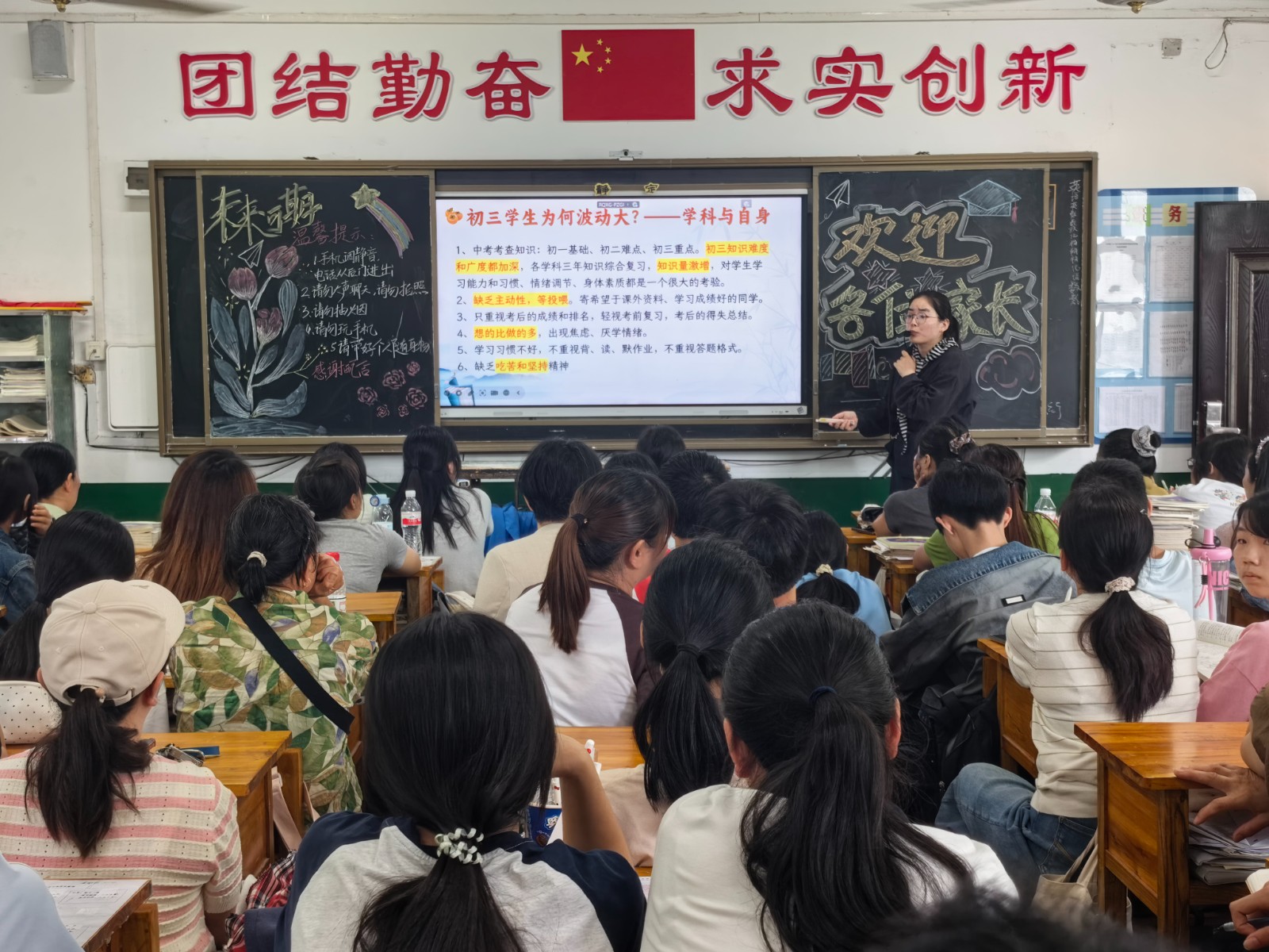 汉寿县军山铺镇中学：家校同心聚合力 携手护航共成长