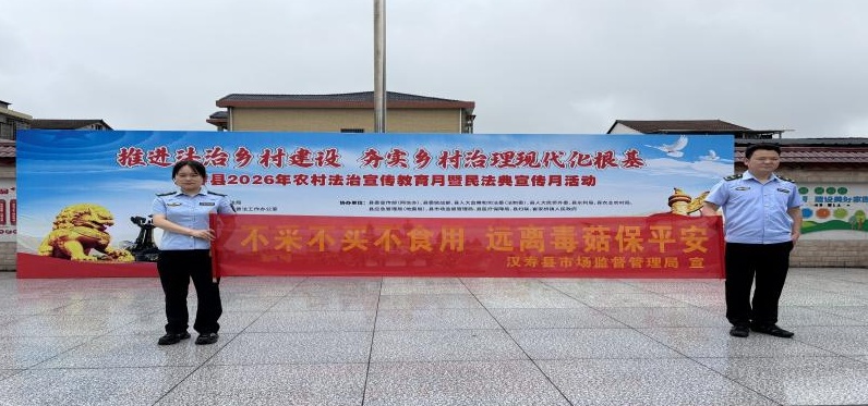 汉寿县市场监督管理局：开展“送法进村”普法宣传活动