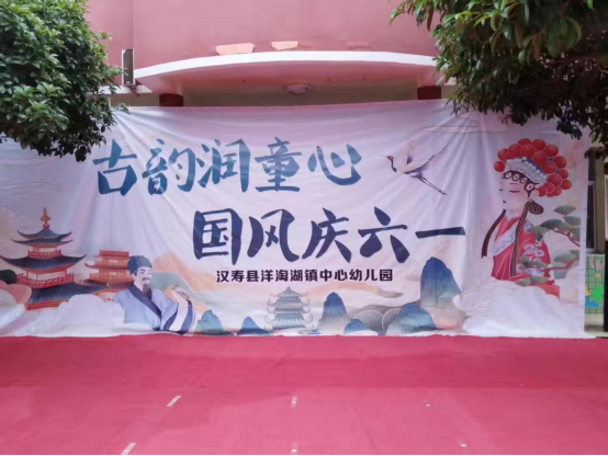 汉寿县洋淘湖镇中心幼儿园开展非遗亲子主题活动