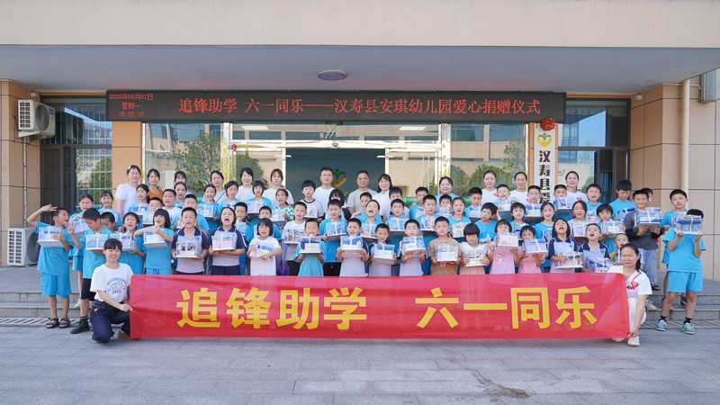 汉寿县安琪幼儿园开展六一爱心义卖活动