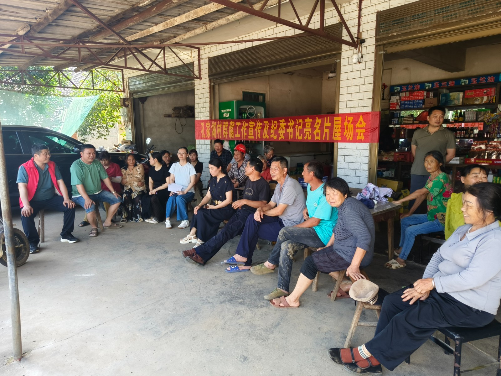 汉寿县百禄桥镇纪委“板凳会”进农家：纪委书记坐一条凳听民声、解民忧