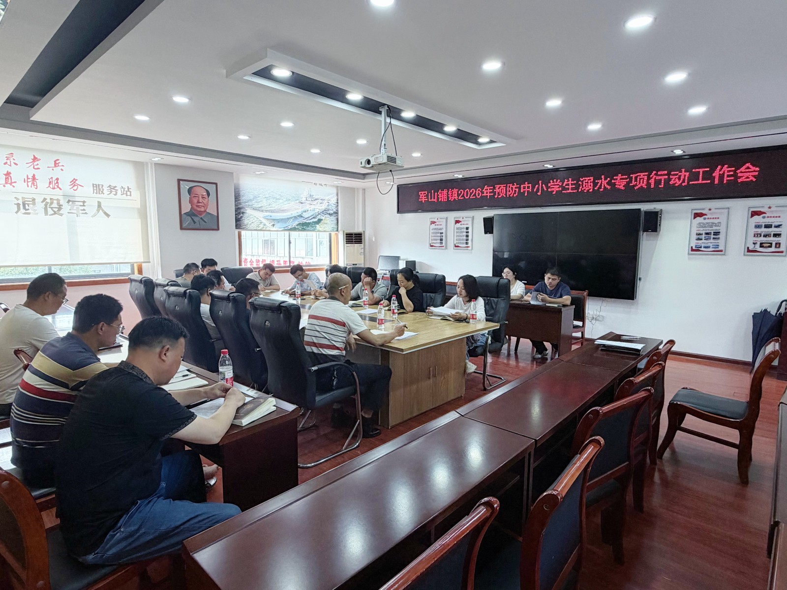 汉寿县军山铺镇召开2026年防溺水专项行动会 筑牢“人防+物防+技防”安全屏障