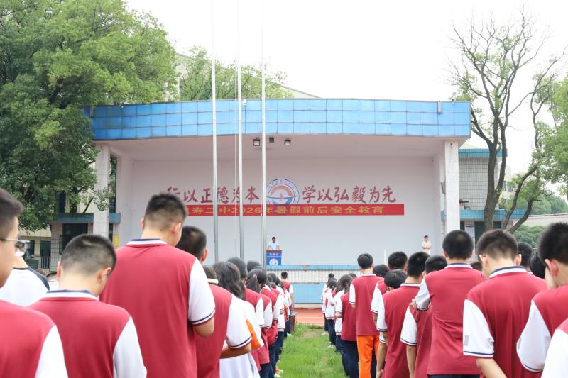 汉寿二中召开2026年暑假前后安全教育大会