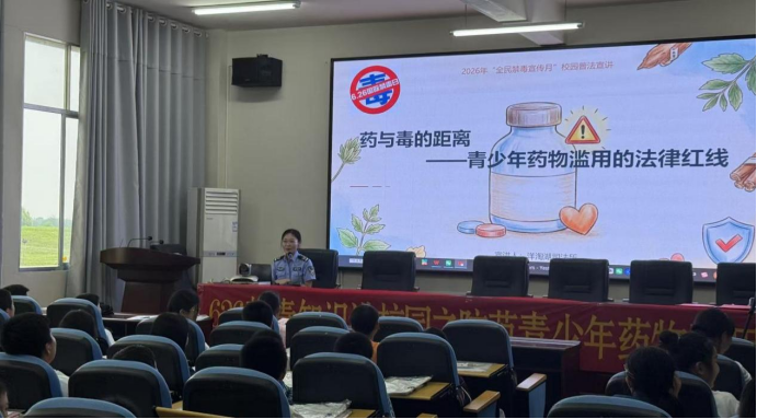 汉寿县洋淘湖镇开展“防范青少年药物滥用”禁毒宣讲进校园活动