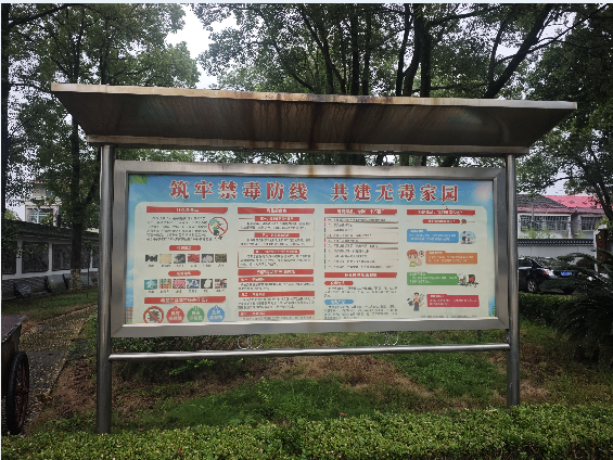 汉寿县洋淘湖镇：用活宣传阵地开展禁毒宣传活动