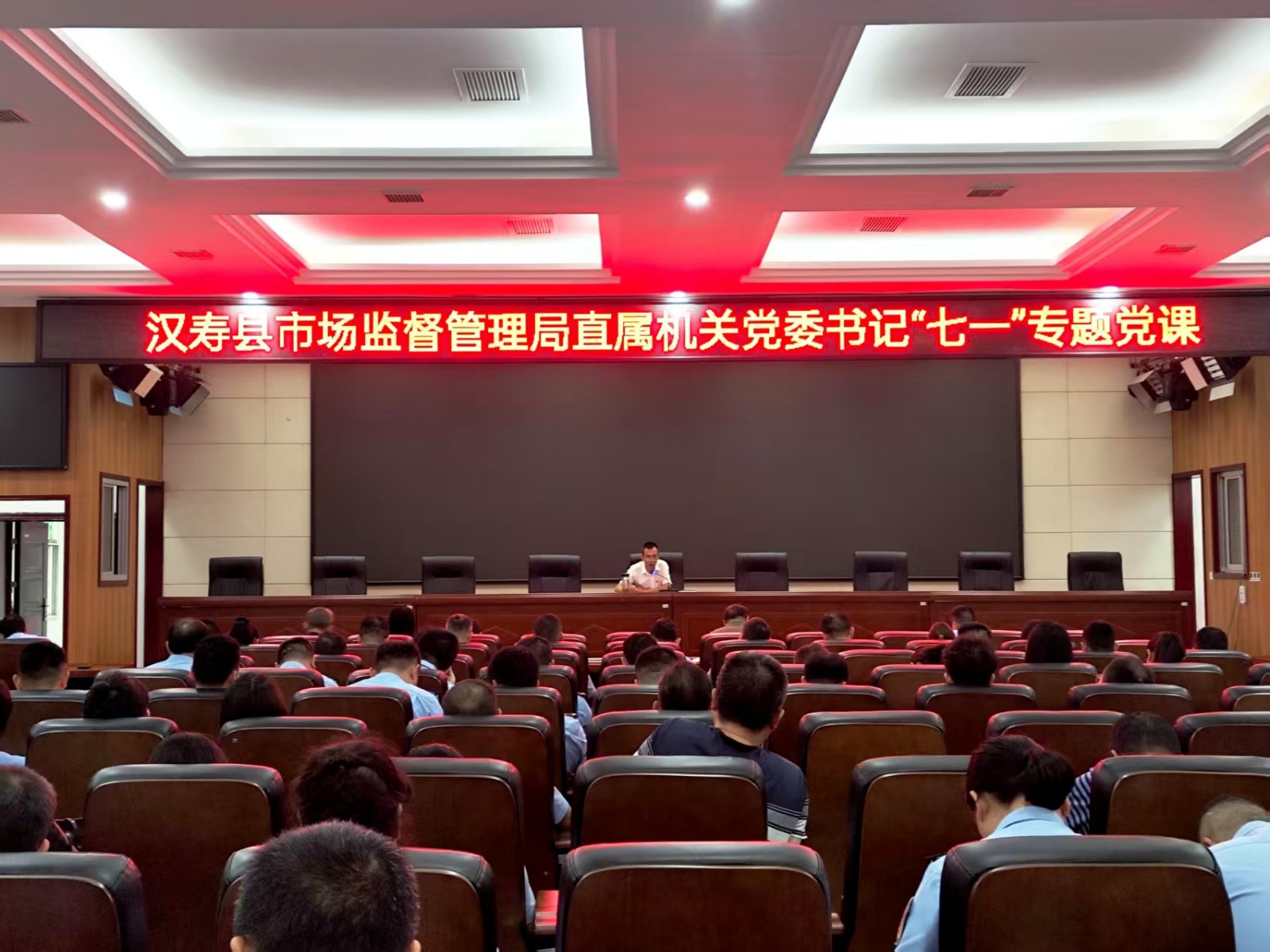 汉寿县市场监督管理局：开展直属机关党委书记讲“七一”专题党课活动