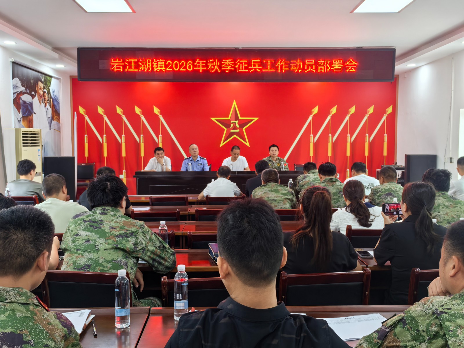 汉寿县岩汪湖镇：召开2026年秋季征兵工作动员会