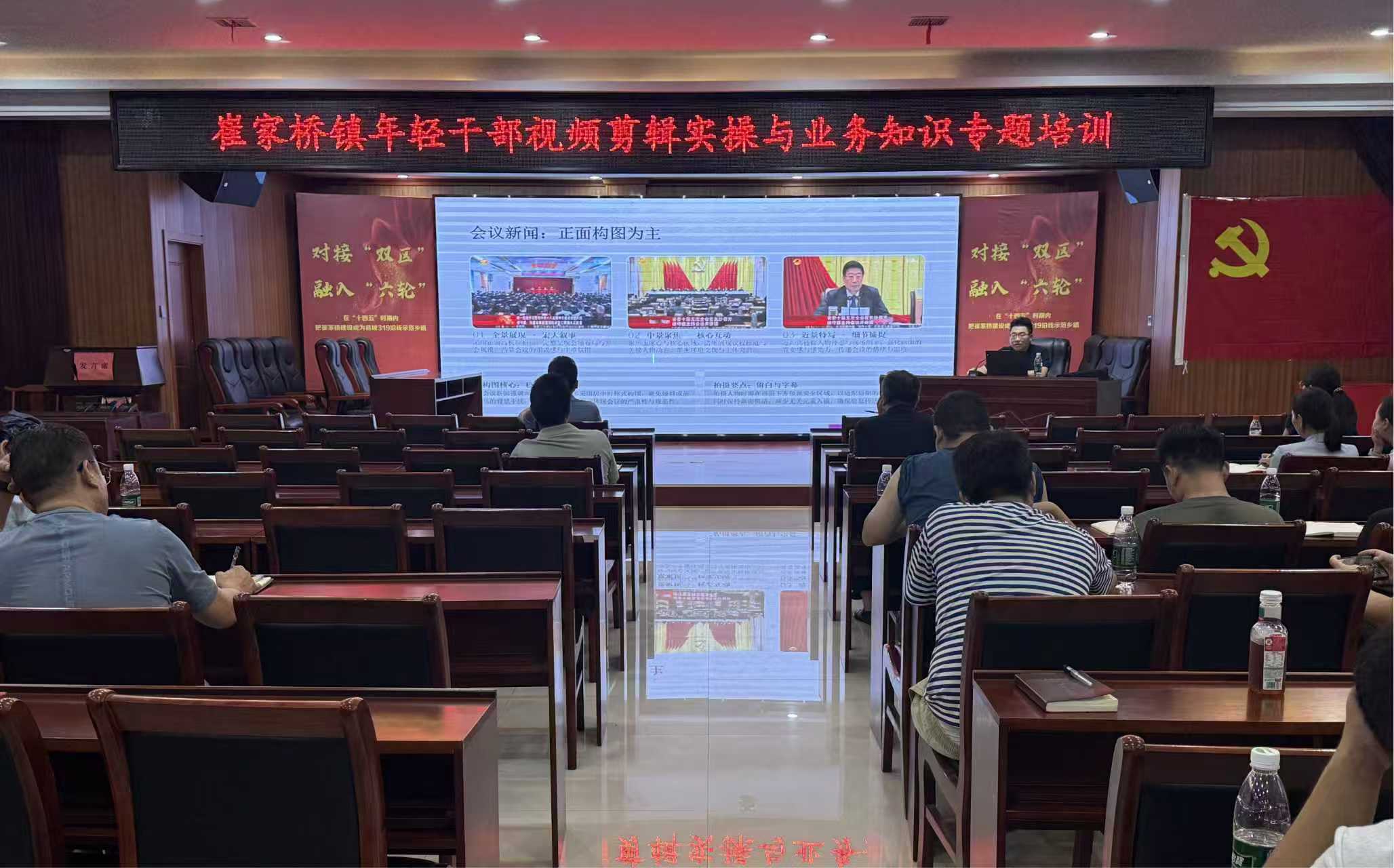 汉寿县崔家桥镇：年轻干部登台授课 以讲促学淬炼本领