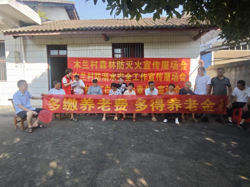 汉寿县朱家铺镇：开展养老保险政策宣传活动