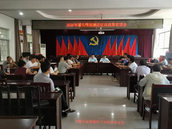 汉寿县罐头嘴镇：奏响征兵“宣传号” 激发青年“戎装梦”