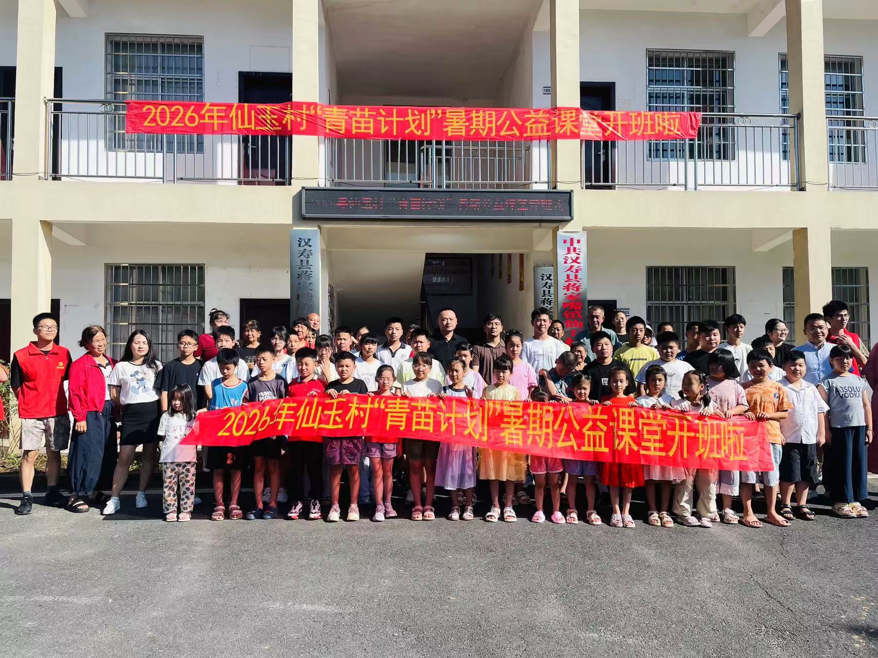 汉寿县蒋家嘴镇：公益补习班暖心开班，点亮儿童“成长路”