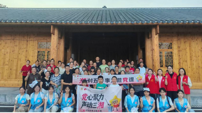 汉寿 ：“汉青新声”宣讲团与高校学子协作，送红色微党课进乡村