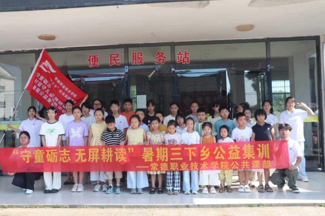汉寿：校地携手育新芽，暑期护航暖民心