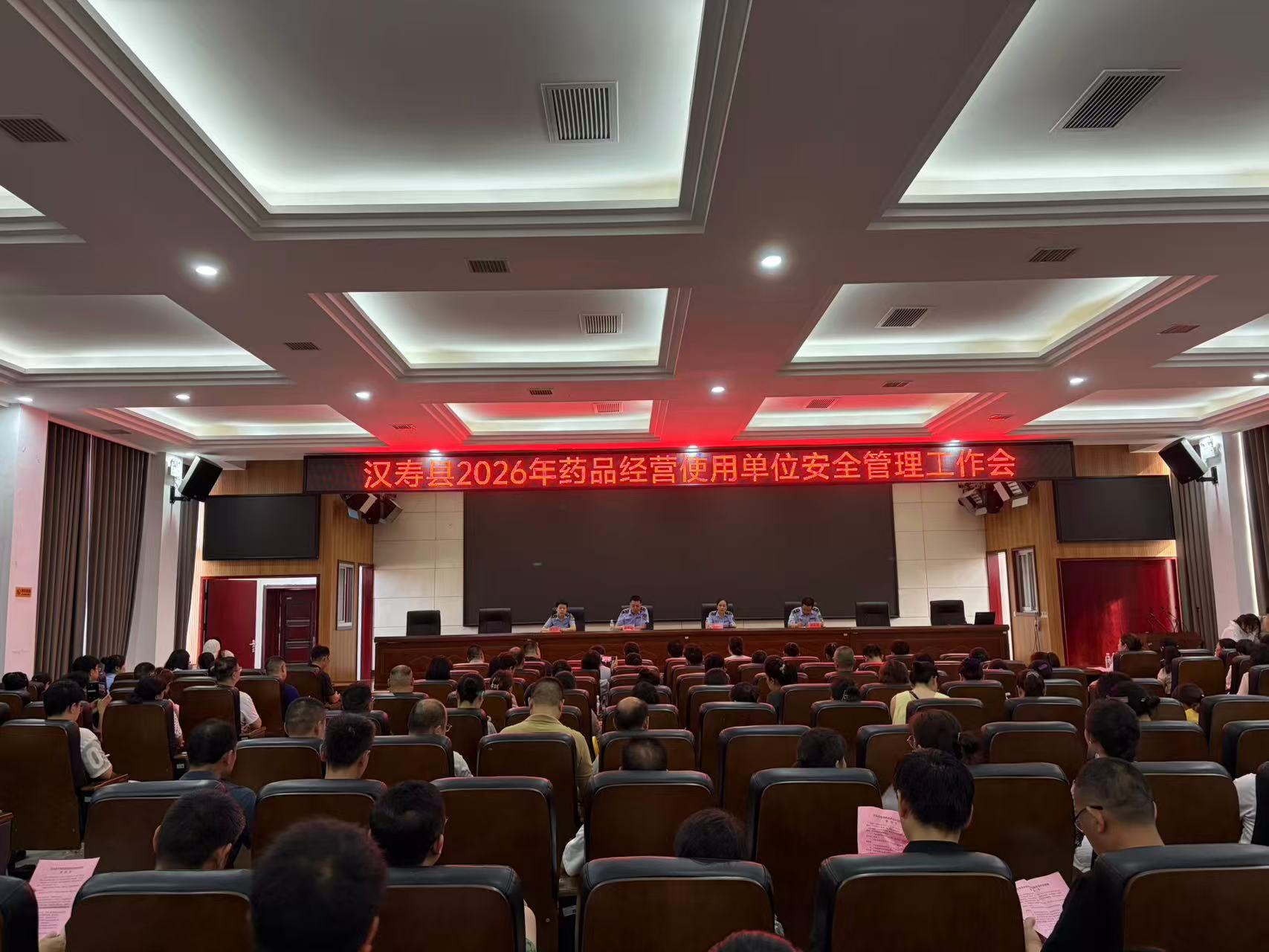 汉寿县市场监督管理局：召开2026年药品经营使用单位安全管理人员培训会