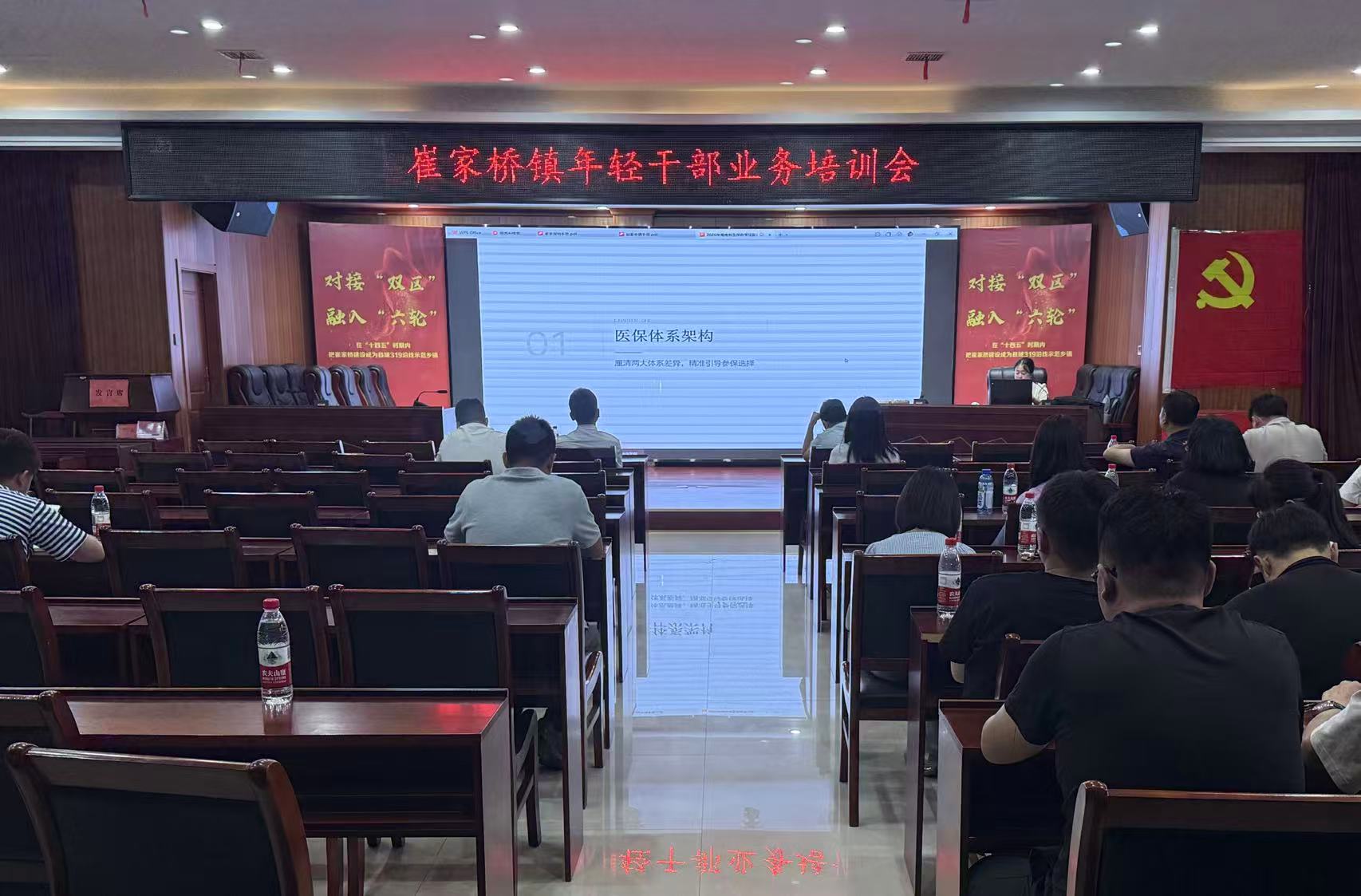 汉寿县崔家桥镇：召开“守德毓志”年轻干部业务培训会
