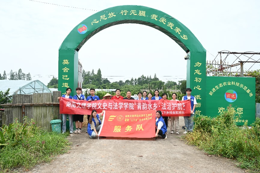 汉寿：深耕乡土产业 法治赋能助农