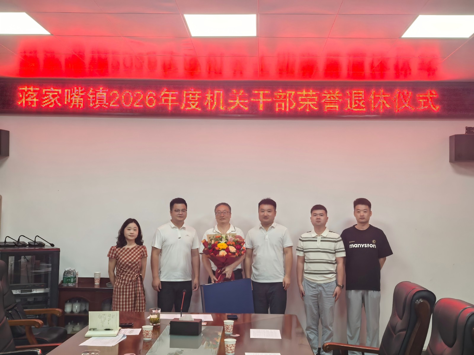 汉寿县蒋家嘴镇：举办荣誉退休仪式 激励年轻干部担当作为