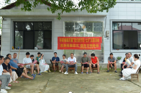 汉寿县丰家铺镇七夕办“屋场会”：板凳树荫讲新风，金婚合影晒文明