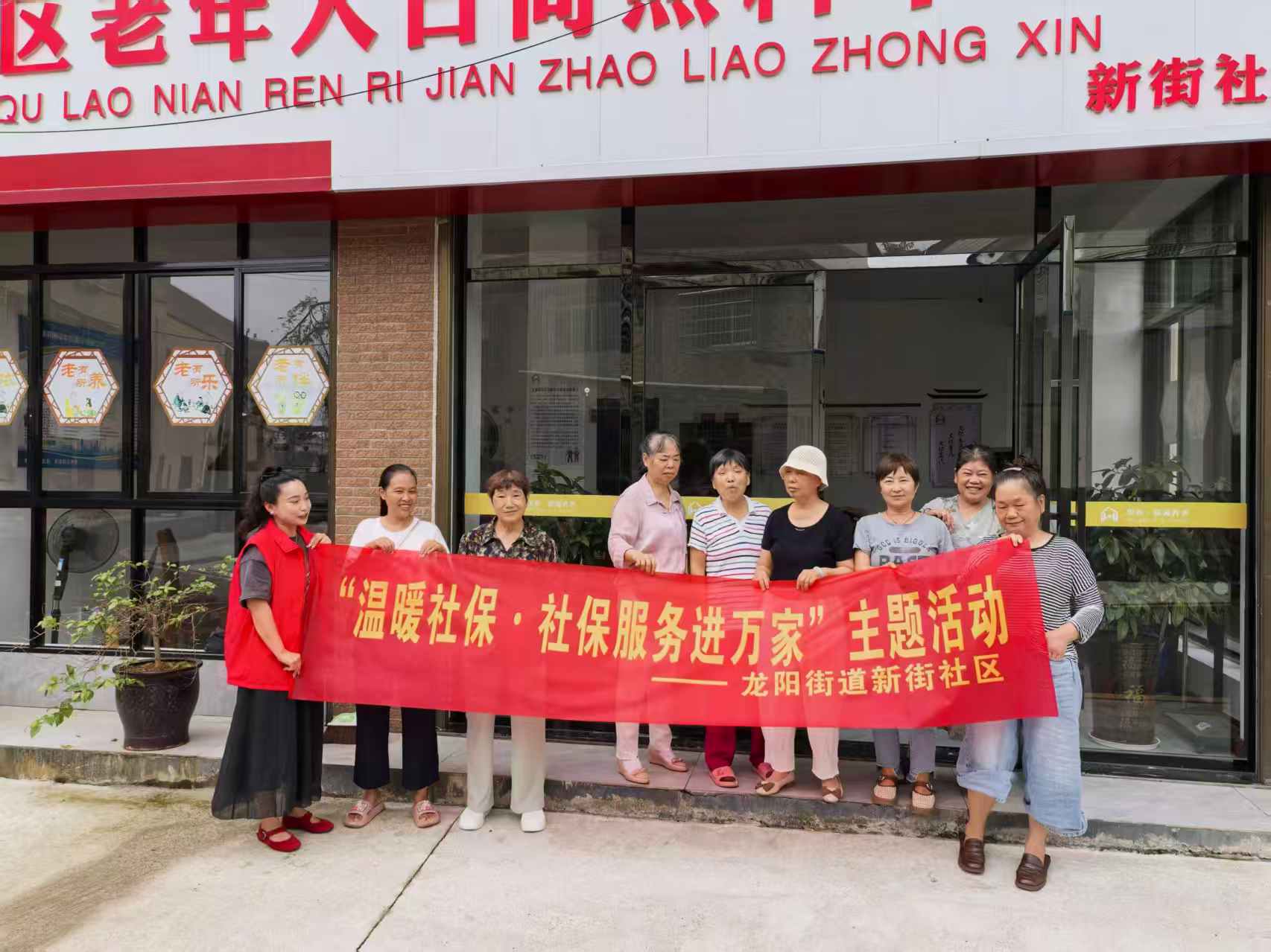 “白+黑”服务不打烊！龙阳街道“温暖社保”服务宣传持续升温