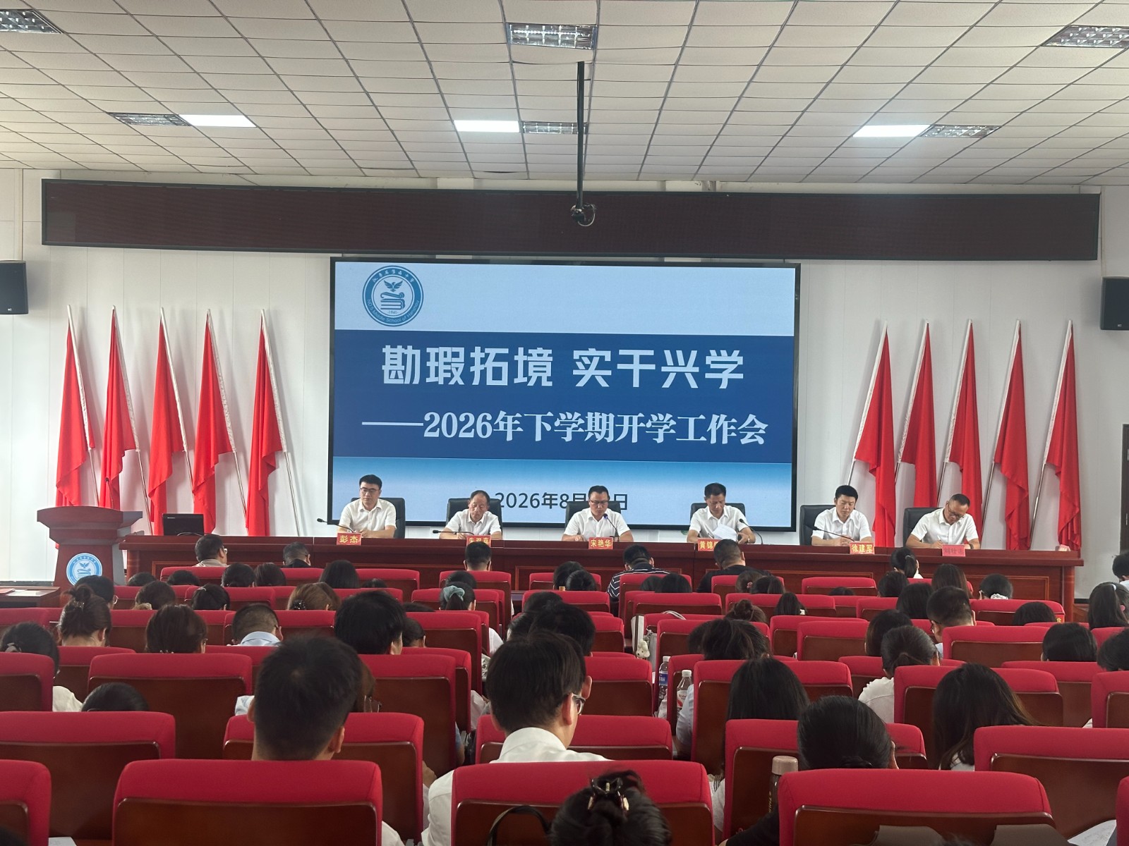 勘瑕拓境  ‍实干兴学｜汉寿五中召开2026年下学期开学工作会