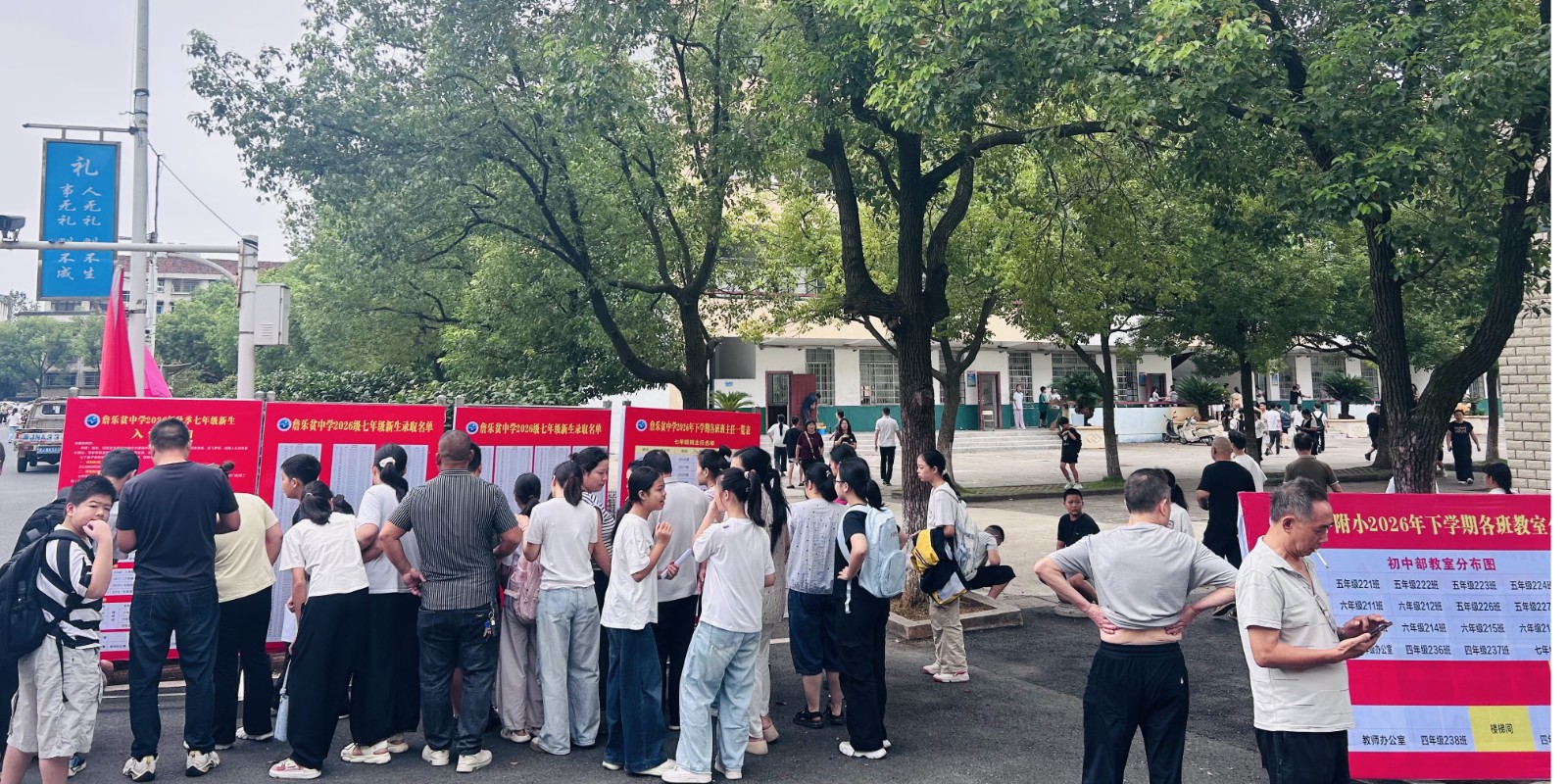 汉寿县詹乐贫中学开学日：人车分流迎新生，“心”迎“新”暖启程，书香校园奏响青春序曲