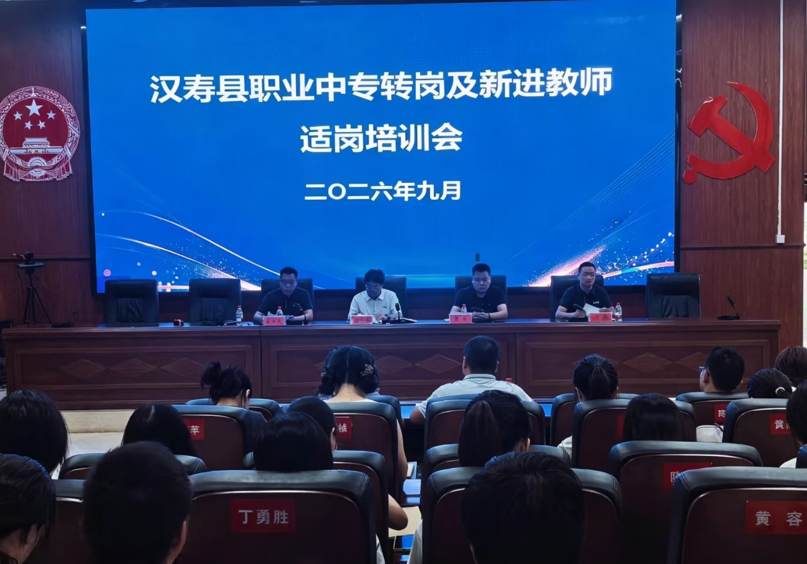 汉寿县职业中专：开展转岗及新进教师适岗培训