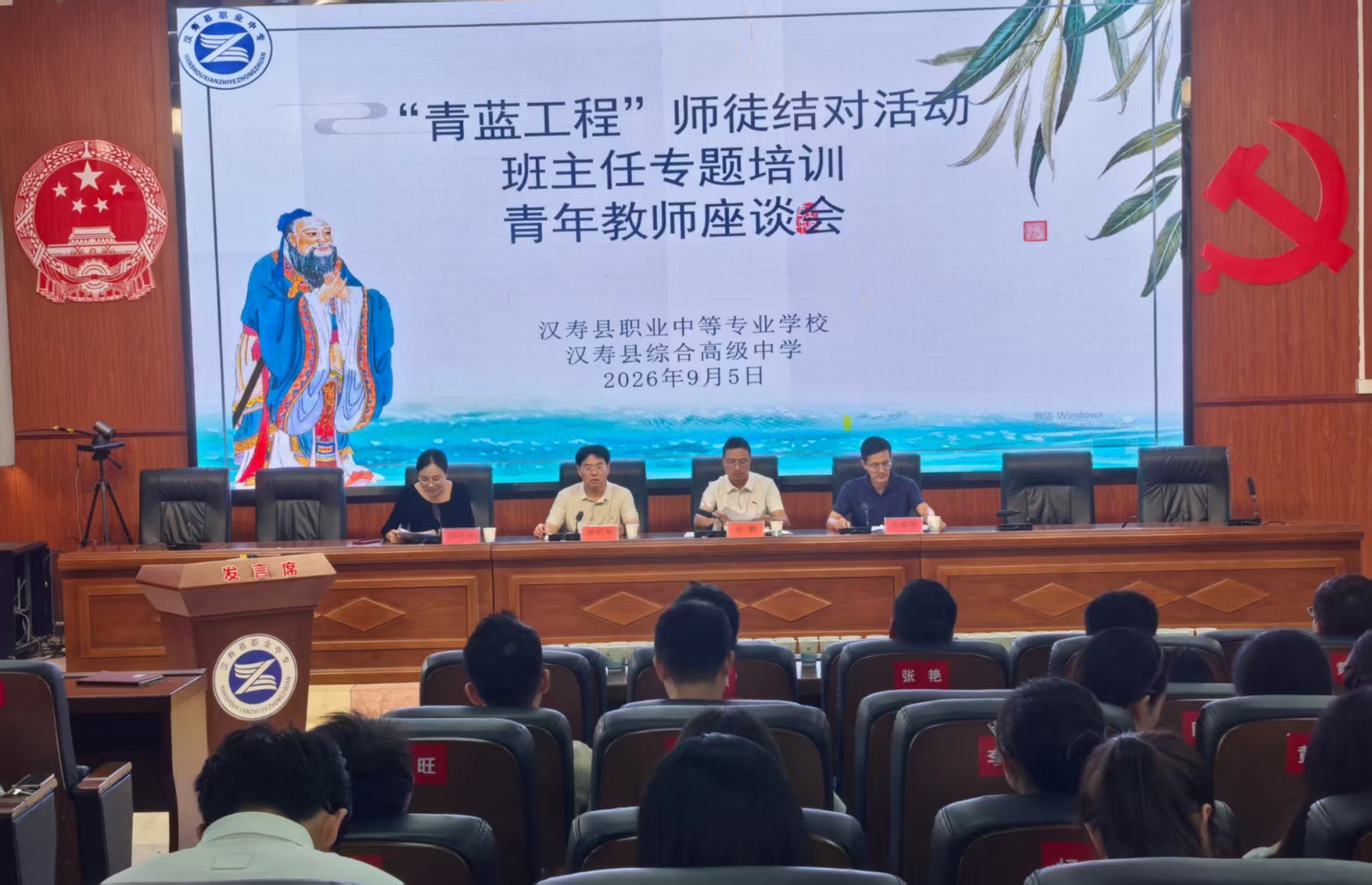 汉寿县职业中专：“青蓝工程”里的两堂课——教学能力与融入感
