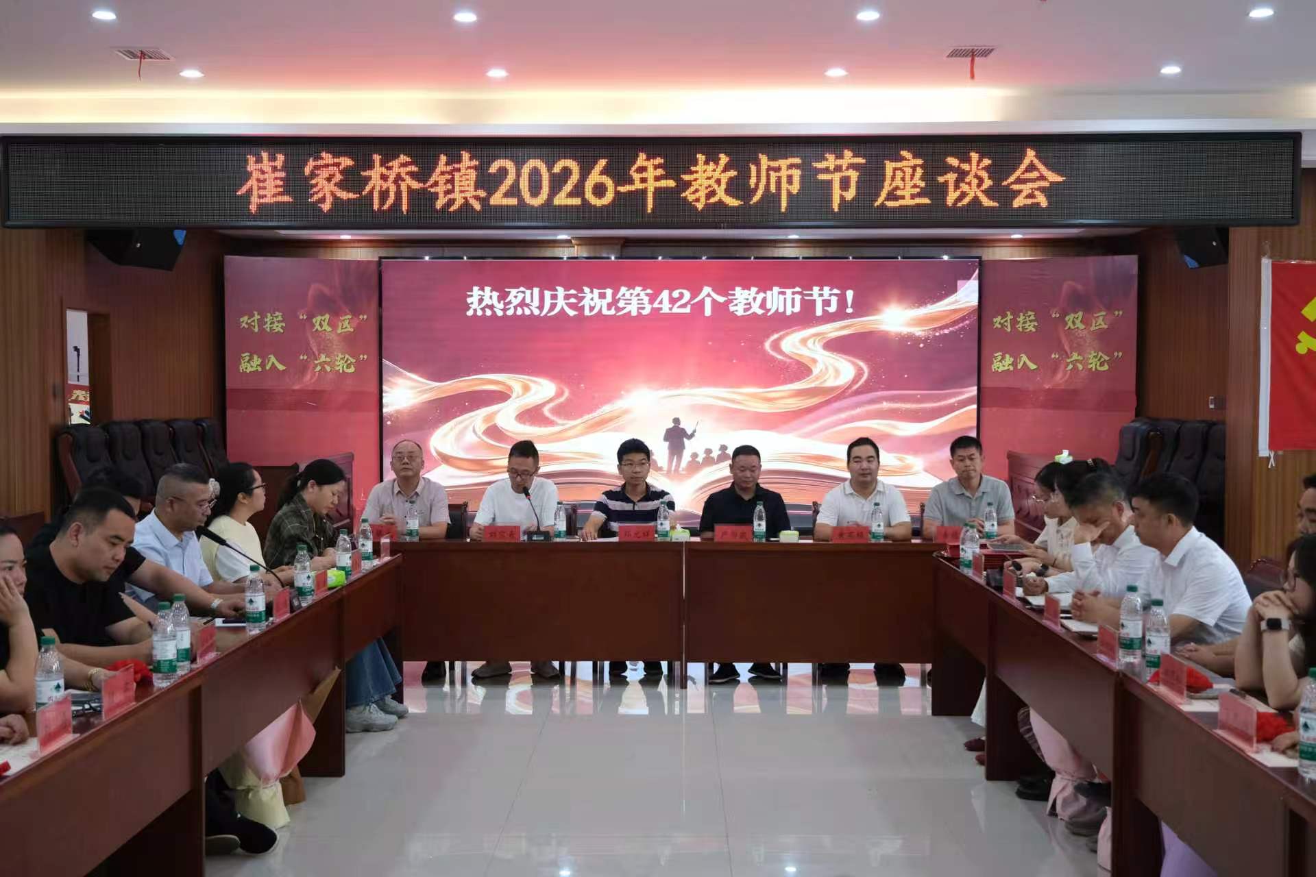 汉寿县崔家桥镇：召开教师节座谈会 凝心聚力办好乡村教育