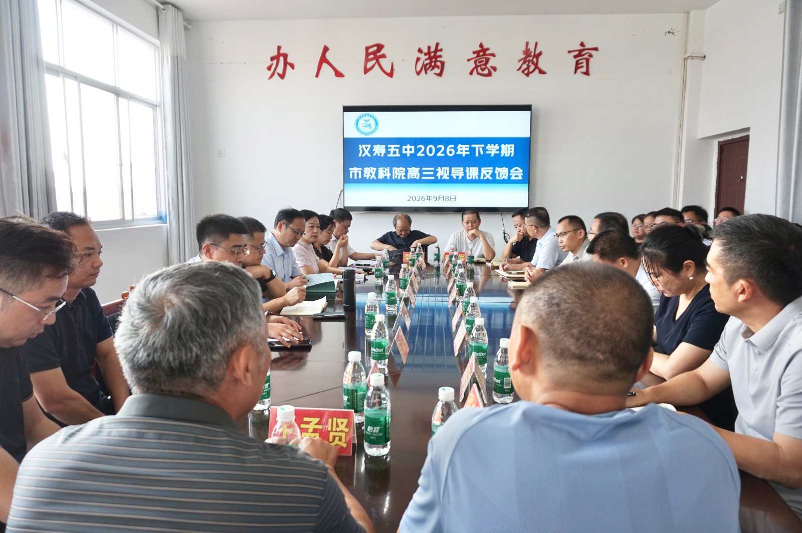 汉寿：市、县教研专家赴汉寿五中开展高三教学视导