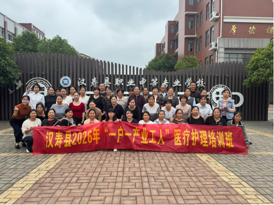 汉寿县职业中专：150名学员参加“一户一产业工人”技能培训