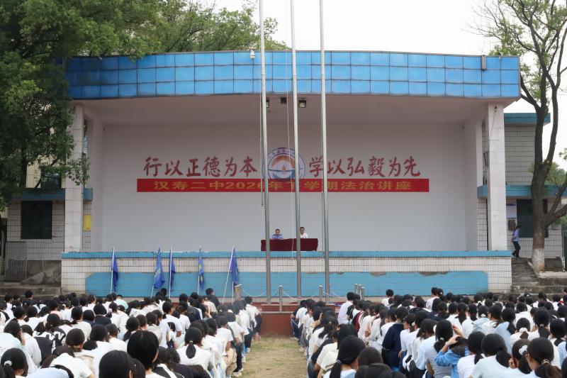 汉寿二中：开展2026年下学期法治讲座